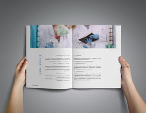 打造專業形象 初次醫療器械產品畫冊設計與醫療美容咨詢服務的完美融合