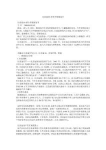 新時(shí)代浪潮下的汽車市場(chǎng)營(yíng)銷策劃 從產(chǎn)品驅(qū)動(dòng)到用戶價(jià)值驅(qū)動(dòng)