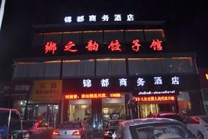 太原代訂 平遙古城錦都商務酒店高品質入住指南