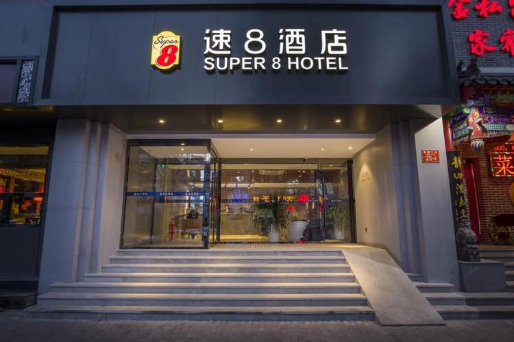 北京速八酒店個人代訂 低至160元